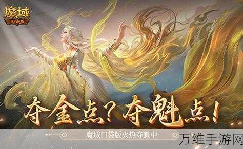 魔域口袋版挑战赛，26天花魁之争，荣耀与奖励等你拿！