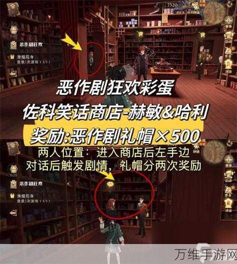 哈利波特魔法觉醒，揭秘潜行寻找龙蛋彩蛋全攻略