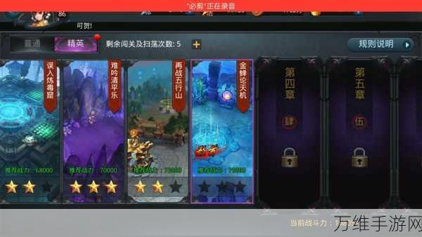 蛟魔王称霸乱斗西游2,深度解析资源管理技巧与防浪费秘籍