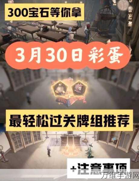 哈利波特魔法觉醒，揭秘万圣节彩蛋全攻略，赢取限定魔法奖励！