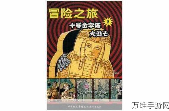 浪漫冒险的监狱大逃亡,冲破束缚,追寻真爱