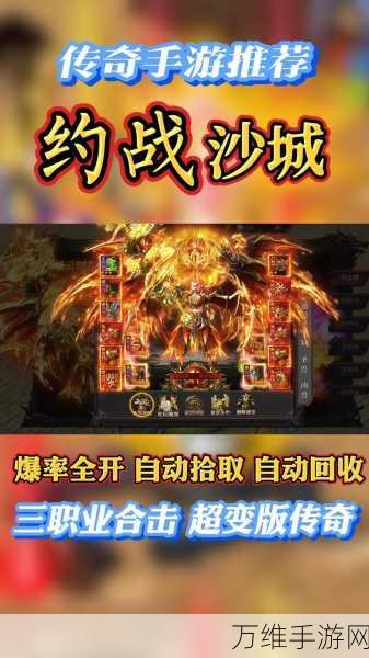 权倾沙巴克，传奇之旅再度开启——经典 RPG 手游攻略