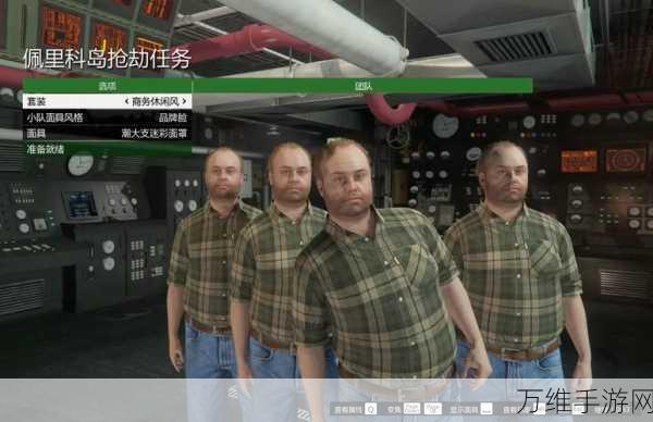 GTAOL深度攻略，莱斯特抢劫任务与游戏厅任务必胜技巧揭秘