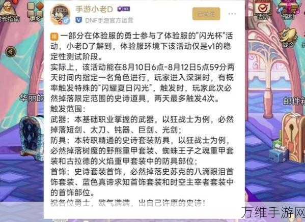 DNF手游攻略，揭秘僵尸副本12卷获取全攻略