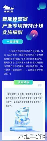 手游界新风口？智能传感器产业深圳光明盛况引150家企业角逐