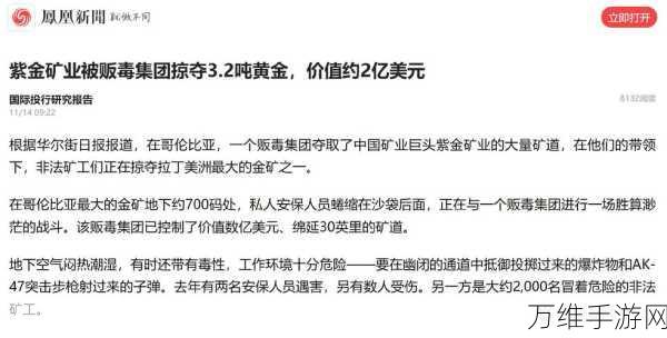 紫金矿业×亿纬锂能强强联手，手游产业新能源革命即将开启？