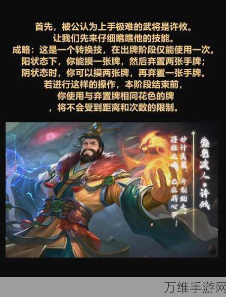 揭秘三国杀OL神将曹操，技能详解与战术运用