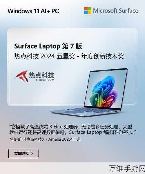 微软Surface AI新品震撼发布，全球手游硬件厂商竞相跟进