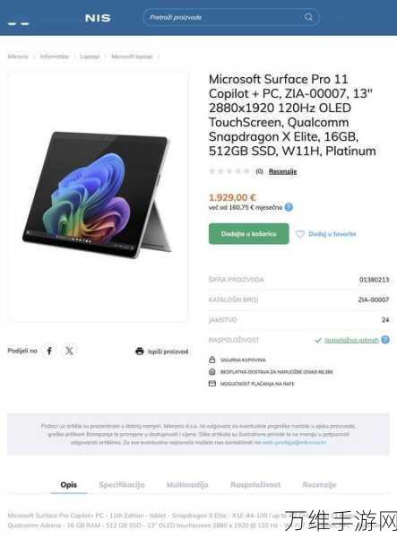 微软Surface AI新品震撼发布，全球手游硬件厂商竞相跟进