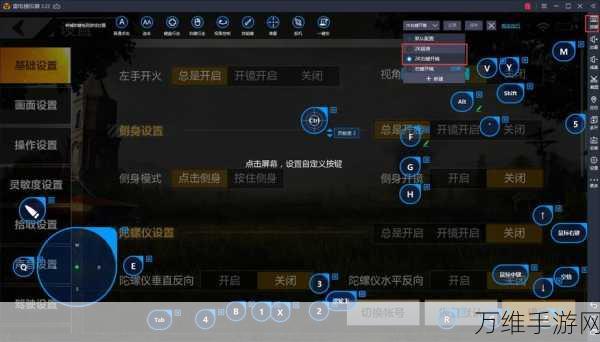 绝地求生全军出击，高手必备！按键设置优化攻略