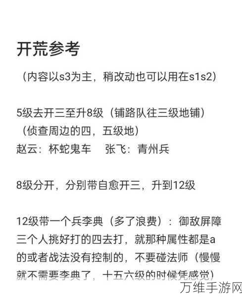 三国志战略版新手攻略，开局地区选择秘籍，助你称霸乱世！