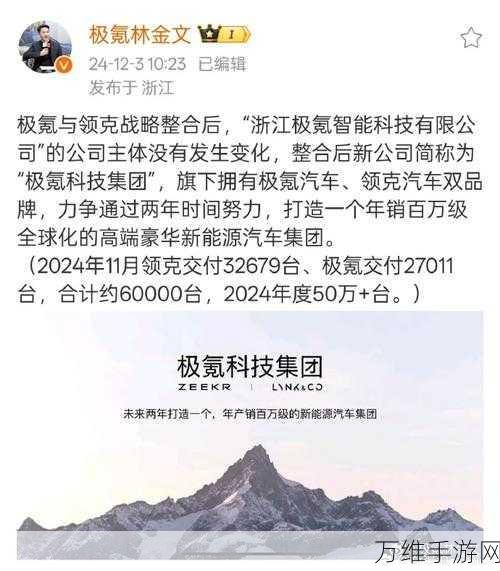 极氪领克合体剑指新能源百万销量，科技集团版图再扩张