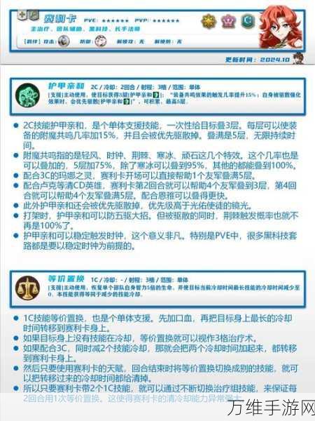 梦幻模拟战深度解析，杰路刚帝士技能全揭秘与实战应用