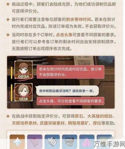 原神曲生酌微梦全配方揭秘，咖啡、果汁、红茶一网打尽，打造你的专属饮品！