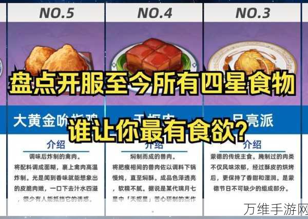 原神食神之路，解锁人人都是食神成就的独家攻略