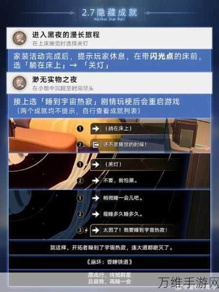 崩坏，星穹铁道攻略揭秘——解锁棺材舞者成就的独家秘籍