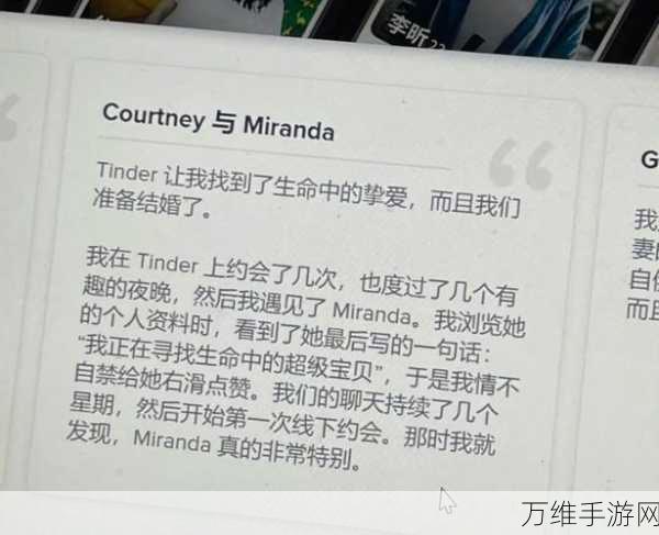 Tinder亚洲区携手百度国际MediaGo，开启广告合作新篇章