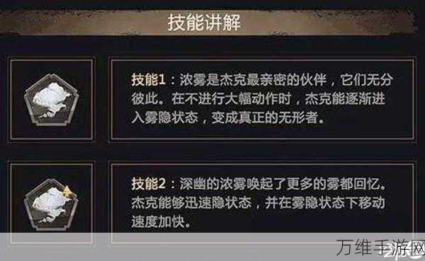 深度解析，第五人格杰克角色攻略，技能天赋加点与实战技巧大揭秘