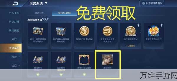 王者荣耀小兵皮肤免费获取攻略,解锁隐藏福利,赢取炫酷装扮