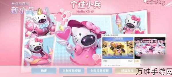 王者荣耀小兵皮肤免费获取攻略,解锁隐藏福利,赢取炫酷装扮