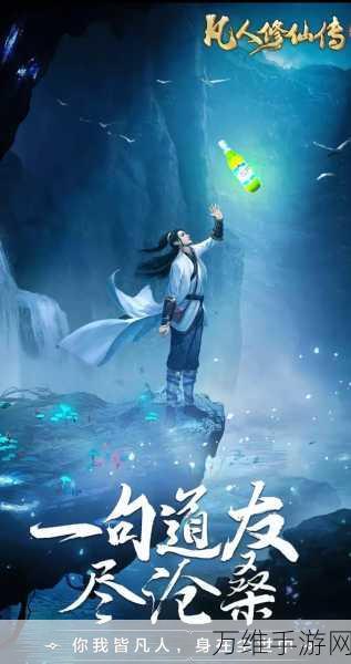 修仙 001 手机版,清新修仙之旅等你开启