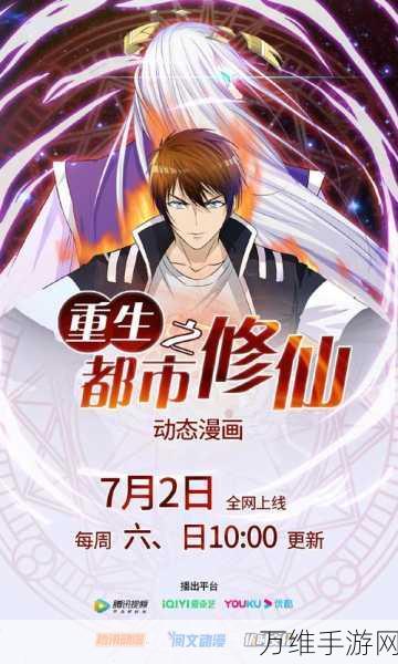 都市修仙录免费版,畅享刺激仙侠对战之旅