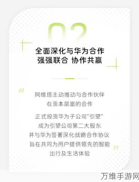 手游跨界新动向,阿维塔C轮融资破百亿,携手华为布局未来,8月营收揭秘