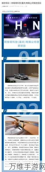 手游跨界新动向,阿维塔C轮融资破百亿,携手华为布局未来,8月营收揭秘