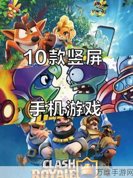 一往无前,烧脑益智的手机网络游戏攻略