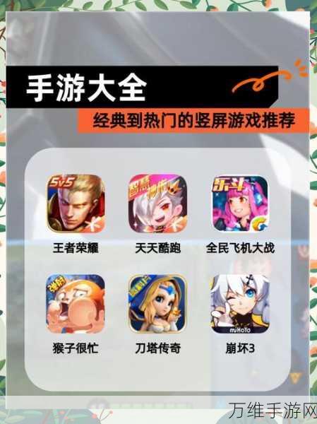 一往无前,烧脑益智的手机网络游戏攻略
