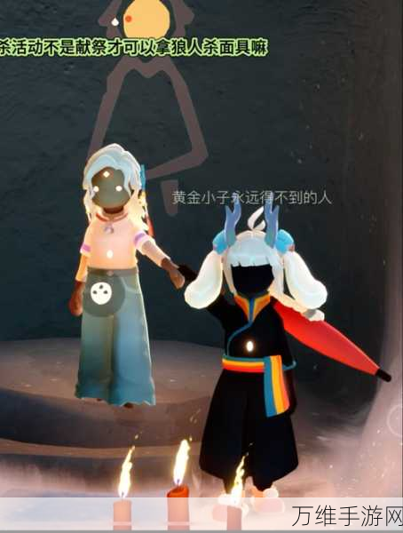 光遇攻略,解锁无翼永久单人模式秘籍