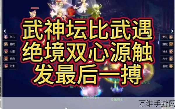 梦幻西游比武PK新纪元,武神坛将迎来全新竞技玩法!
