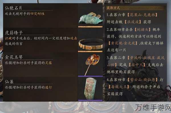 黑神话,悟空角色技能选择指南 —— 根器、鼻嗅与爱点深度解析