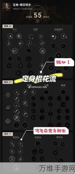 黑神话,悟空角色技能选择指南 —— 根器、鼻嗅与爱点深度解析