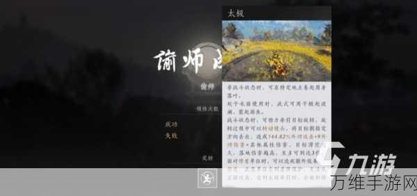 燕云十六声,太极绝技释放攻略大揭秘