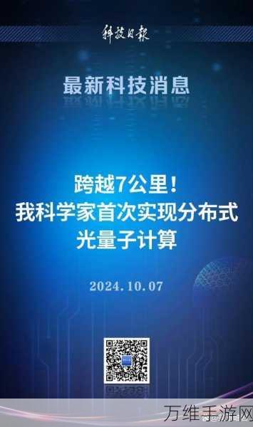 国芯科技与图灵量子携手，共探手游领域量子技术新纪元