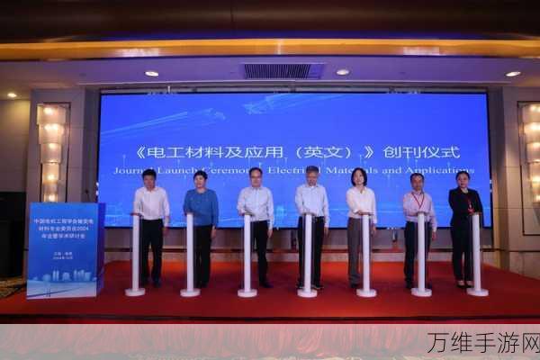 智芯科技闪耀2024中国电气工程大会，揭秘手游跨界新动向