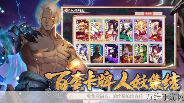 狐妖小红娘手游深度攻略,妖帝传第四章锦书难托全解析