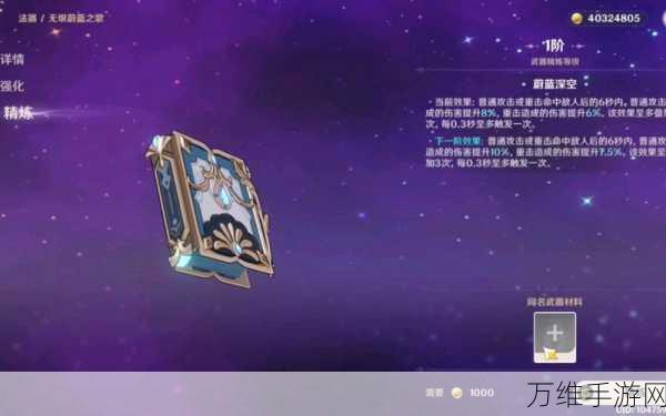 原神无垠蔚蓝之歌角色突破材料全解析,助你轻松提升战力