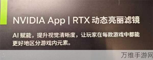 NVIDIA赋能手游界，定制AI应用引领创新潮流