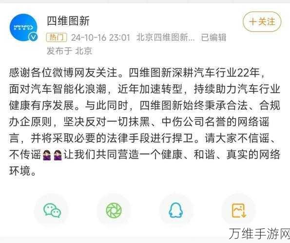 手游圈震动！特斯拉、四维图新卷入非法测绘风波，手游地图数据安全性引热议