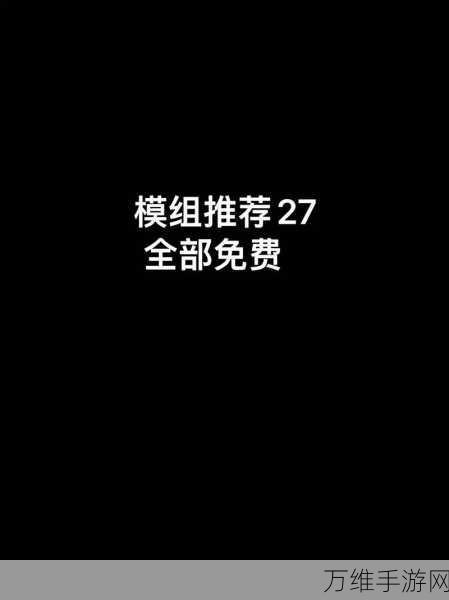 我的世界联机版手游模组添加与多人共玩全攻略