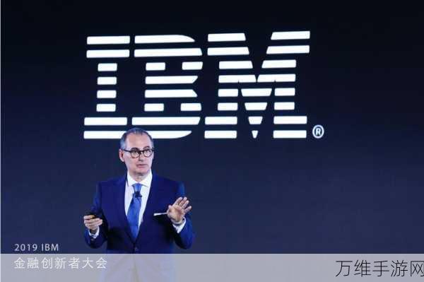 IBM保障大中华区手游客户支持，不受内部调整影响