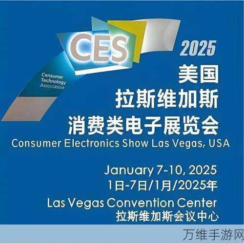 CES 2025手游盛宴，中科创达携前沿技术震撼亮相