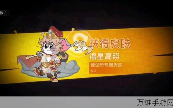 猫和老鼠手游深度攻略，蒙金奇角色加点全解析