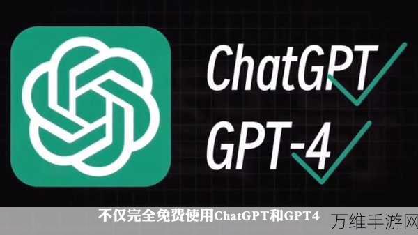 ChatGPT多语言赋能手游，开启全球化交互新时代