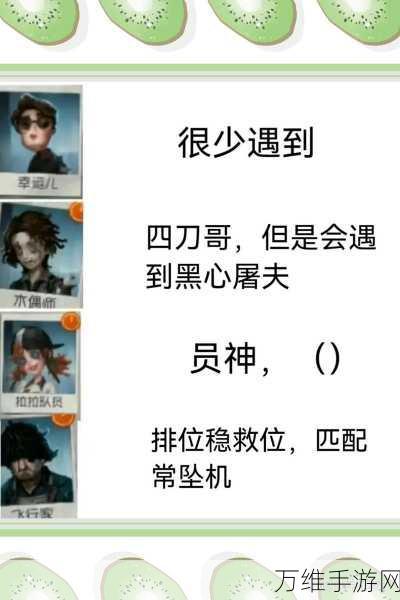 第五人格深度解析，精准洞察屠夫一刀斩奥秘