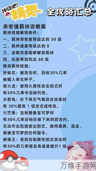 宝可梦朱紫，解锁闪焰冲锋技能，打造专属战斗利器全攻略