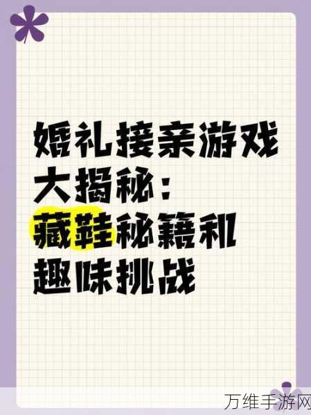 怀旧婚礼挑战，揭秘看你怎么秀第一关十二大不合理攻略秘籍