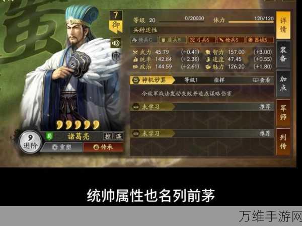 三国志战略版，新手必看！主公特性精选与策略布局全解析